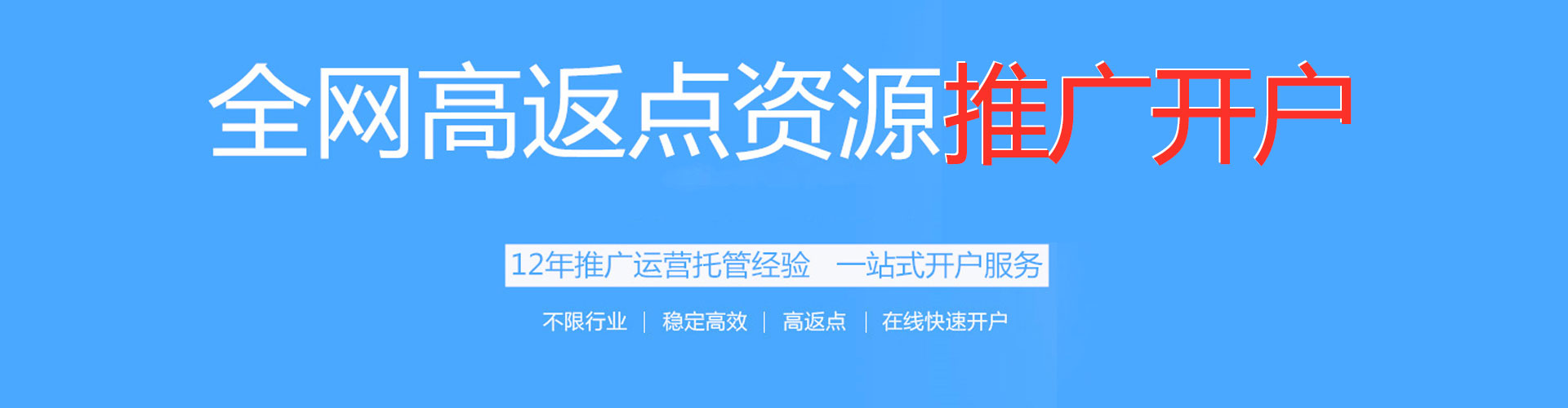 乌拉特中旗sem开户